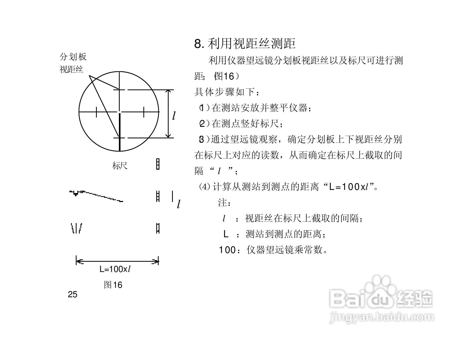 一光电子经纬仪DT105S使用说明书:[4]