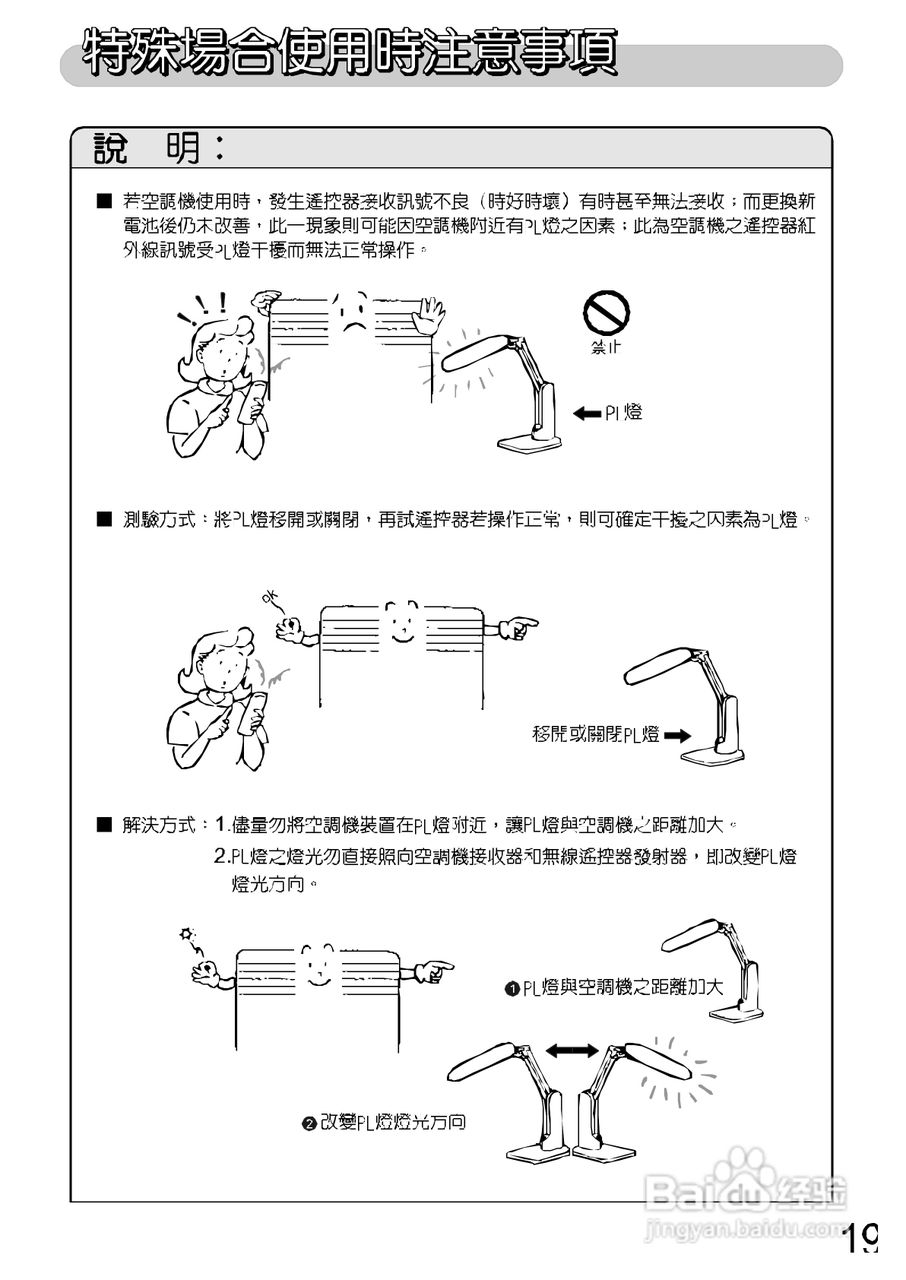 三洋SAP-C907P型冷气机说明书:[2]