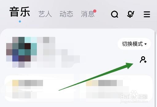 酷狗音乐怎么解除QQ授权