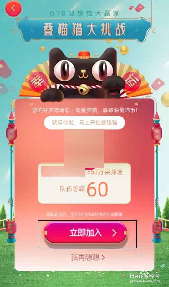 叠猫猫如何退队