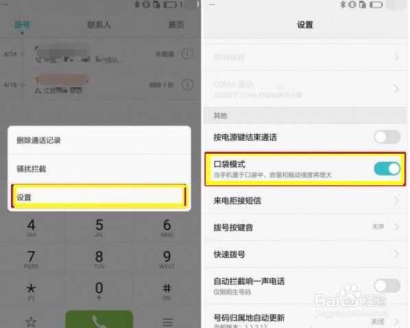 如何使用华为手机的隐藏功能