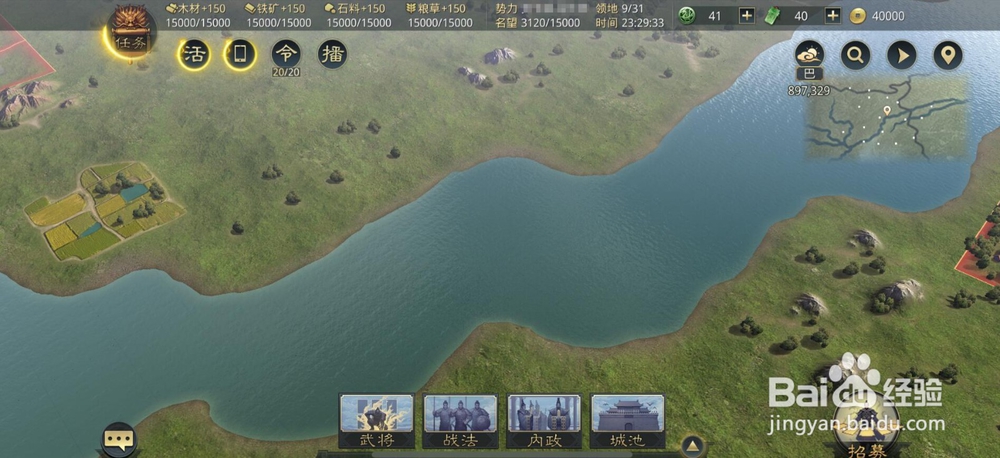 率土之滨怎么开启2D/3D自由切换