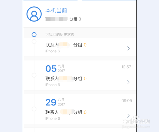 如何利用QQ同步助手找回丢失的号码？