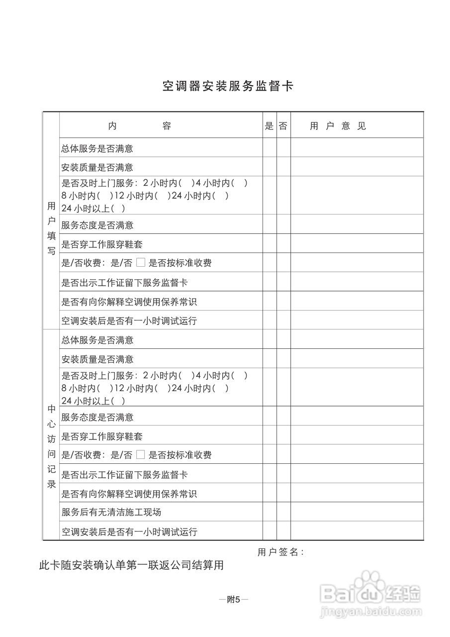 科龙KFR-72LW/A2-N3分体落地式房间空调器使用安装说明:[2]