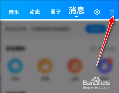酷狗音乐手机端如何开启车载蓝牙歌词
