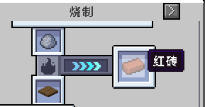 我的世界简易炼钢之粗制高炉