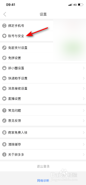 拼多多怎么解冻账号