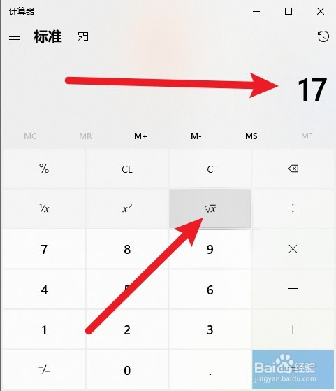 根号17怎么开方