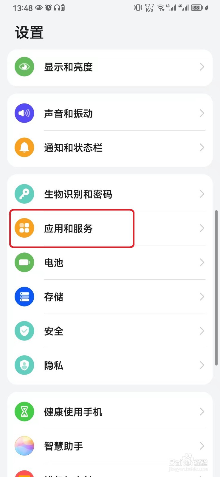 怎么关闭华为手机华为商城悬浮窗权限