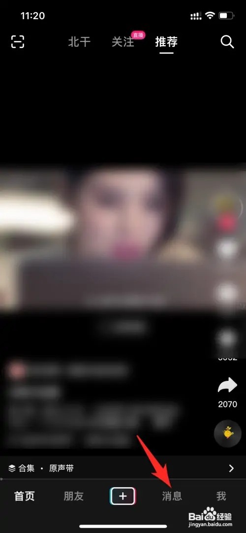 抖音怎么看点赞的人是谁