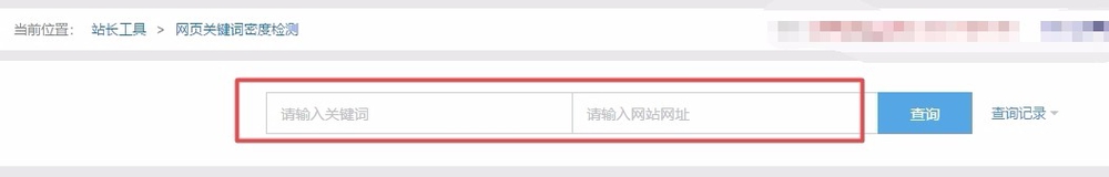 站内关键词的密度如何改善
