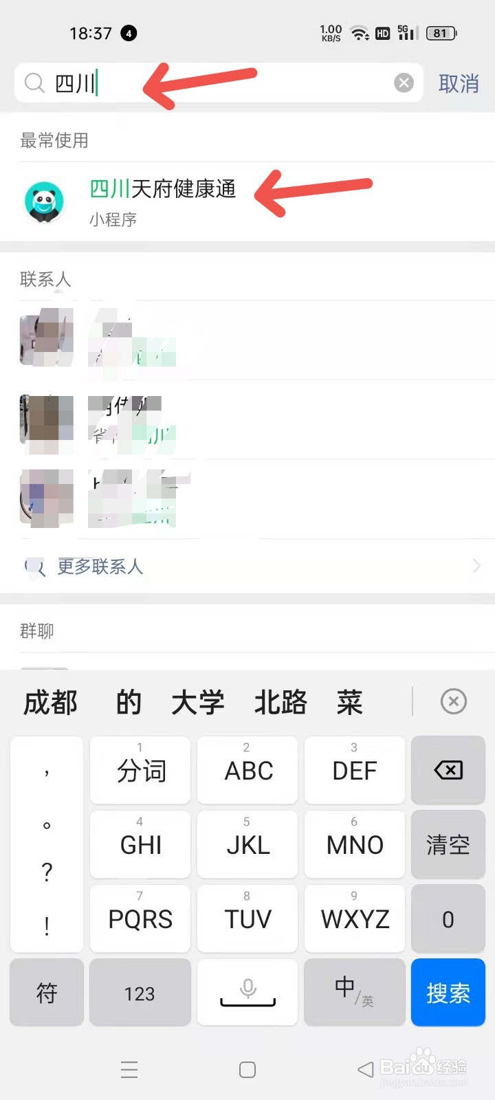 时空交集怎么查询