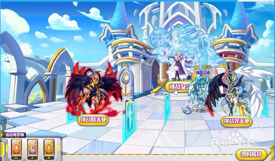 奥奇传说精灵命运女帝钻石版怎么获得?