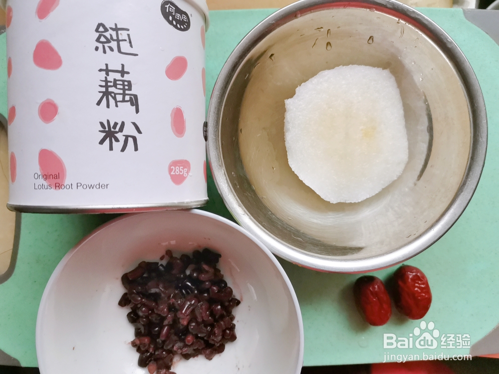 给对象做的红枣雪梨藕粉羹