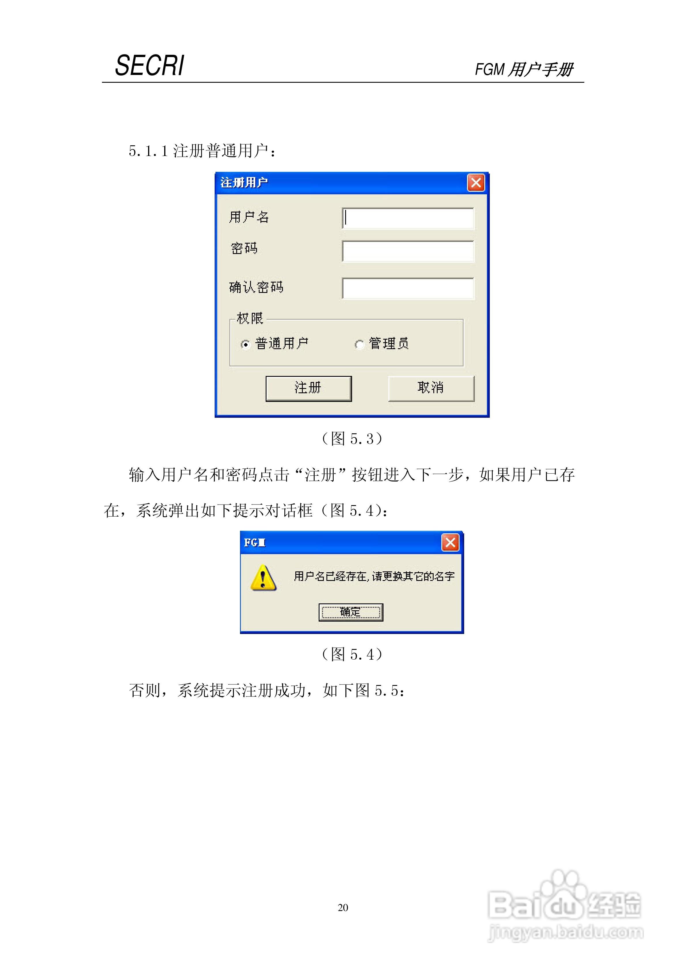 SECRI FGM-5光纤几何参数测试仪用户手册:[2]