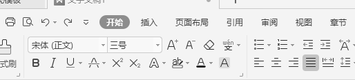 wps稿纸怎么输入文字