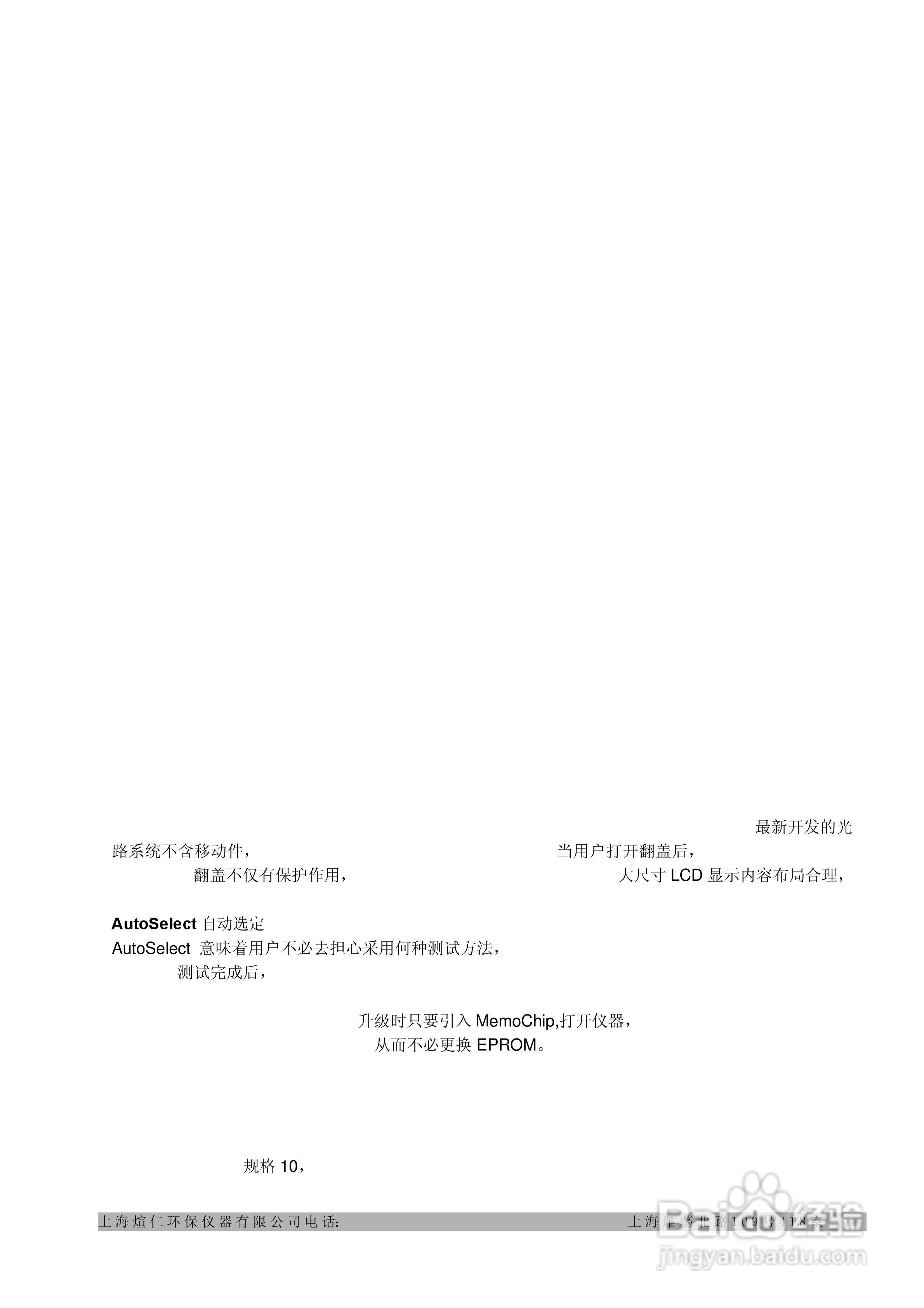 WTW手提pH 计pH 3XXi说明书:[2]