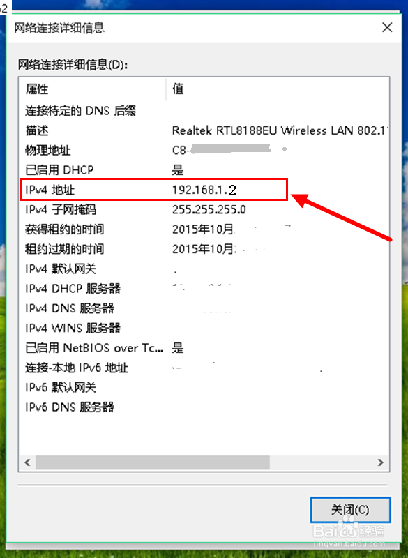 怎样查看电脑IP地址？