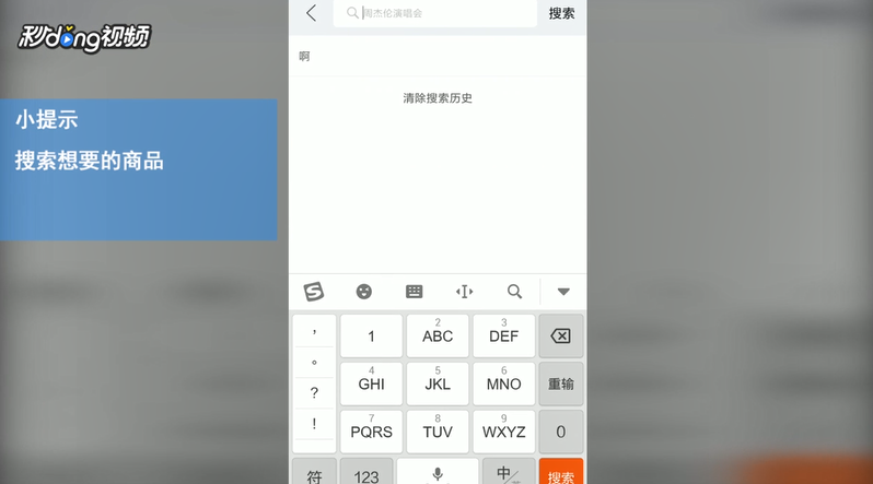 闲鱼如何查看卖家的历史评价
