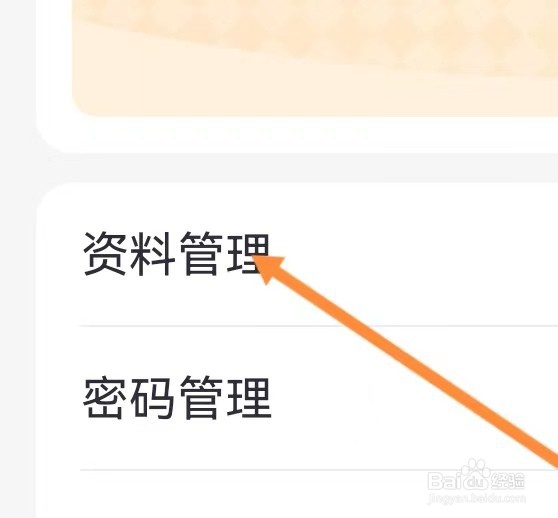 掌上生活如何查找资料管理