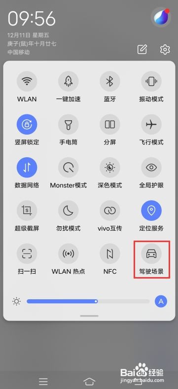 iQOO Neo3如何运用驾驶场景