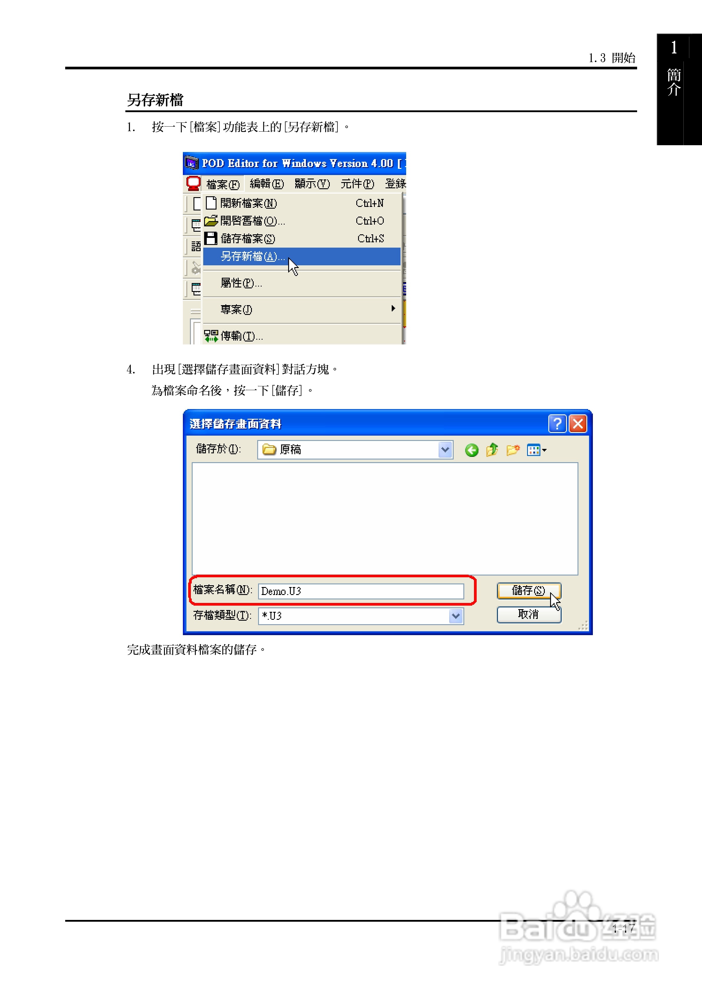 富士 UG 系:[4]