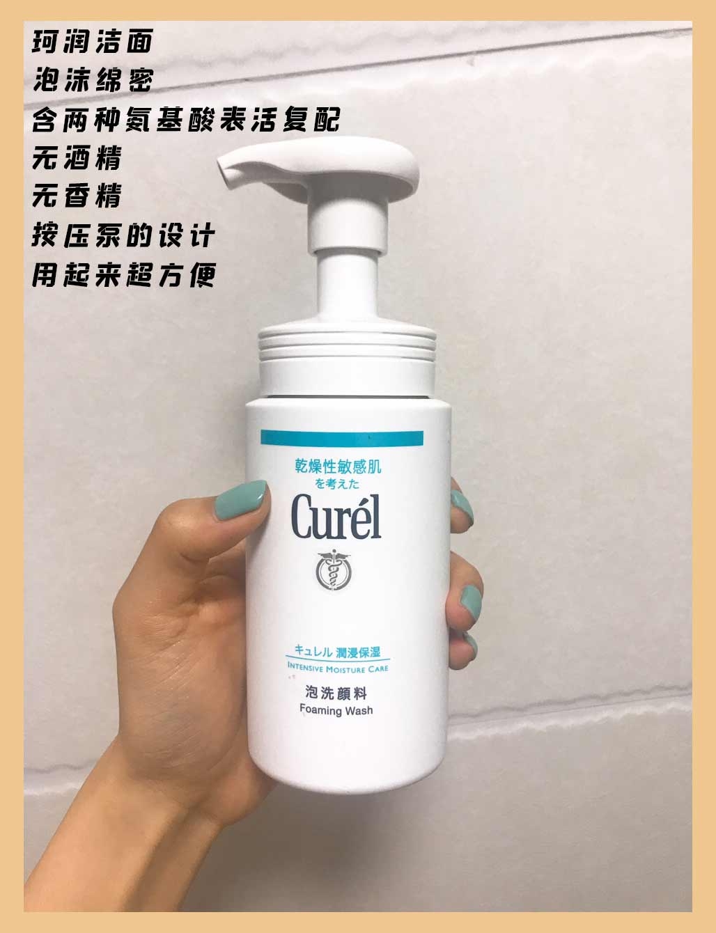 终身回购的5款洗面奶，敏感肌也可以放心用！