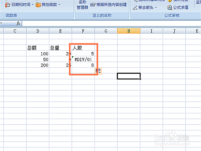 如何在EXCEL表格中使用IFERROR函数