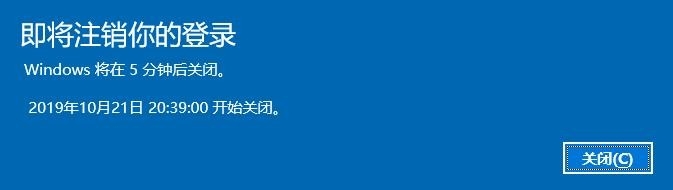 win10系统怎么设置定时关机