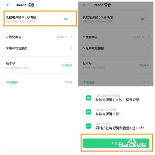 OPPO K3 语音助手有哪些功能如何使用