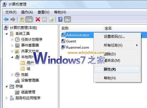 教你转移Windows 7系统C盘的文件夹