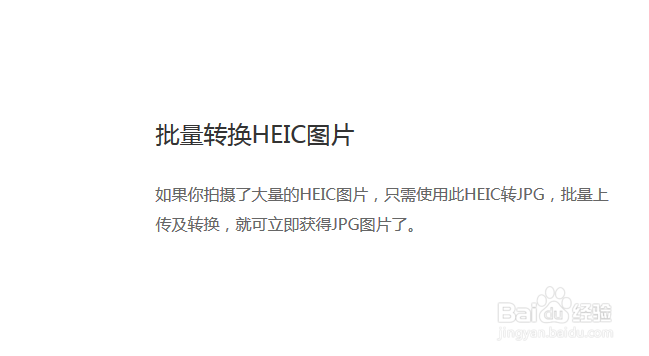有什么软件可以查看heic图片