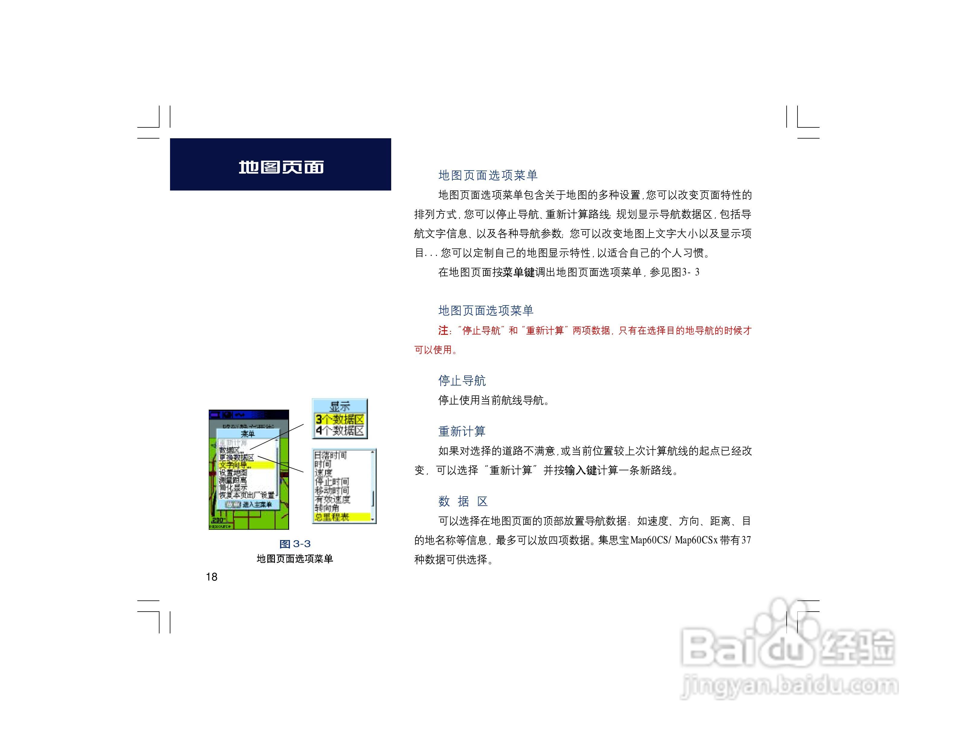 集思宝Map60CS_Map60CSx GPS手持+车载导航两用GIS采集:[2]