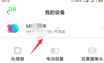手机开发版怎么更新