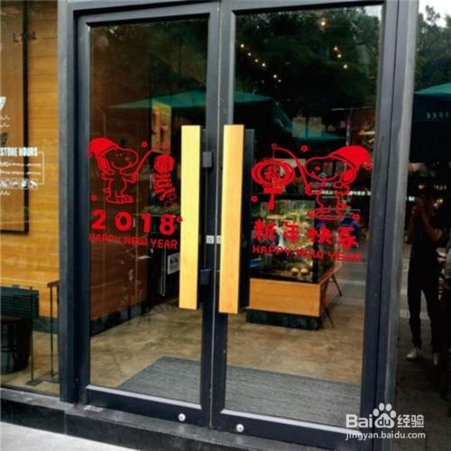 阳台玻璃门福怎么贴