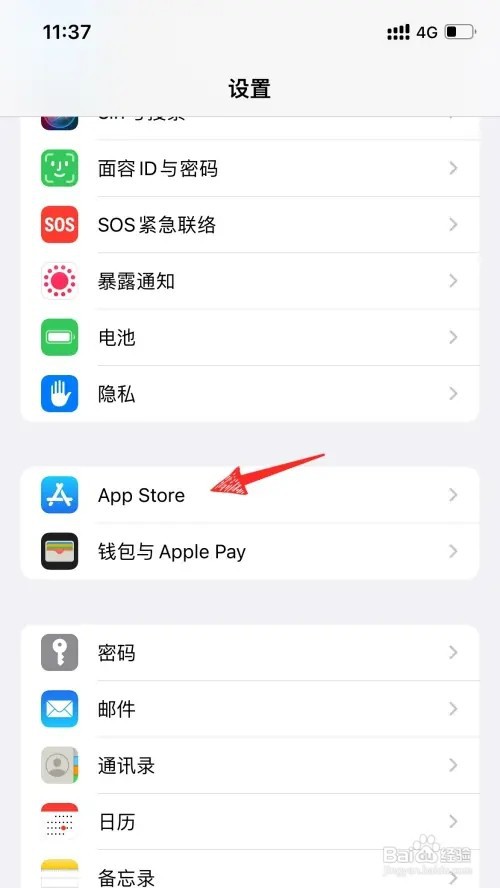 iphone手机app评分提醒如何关闭