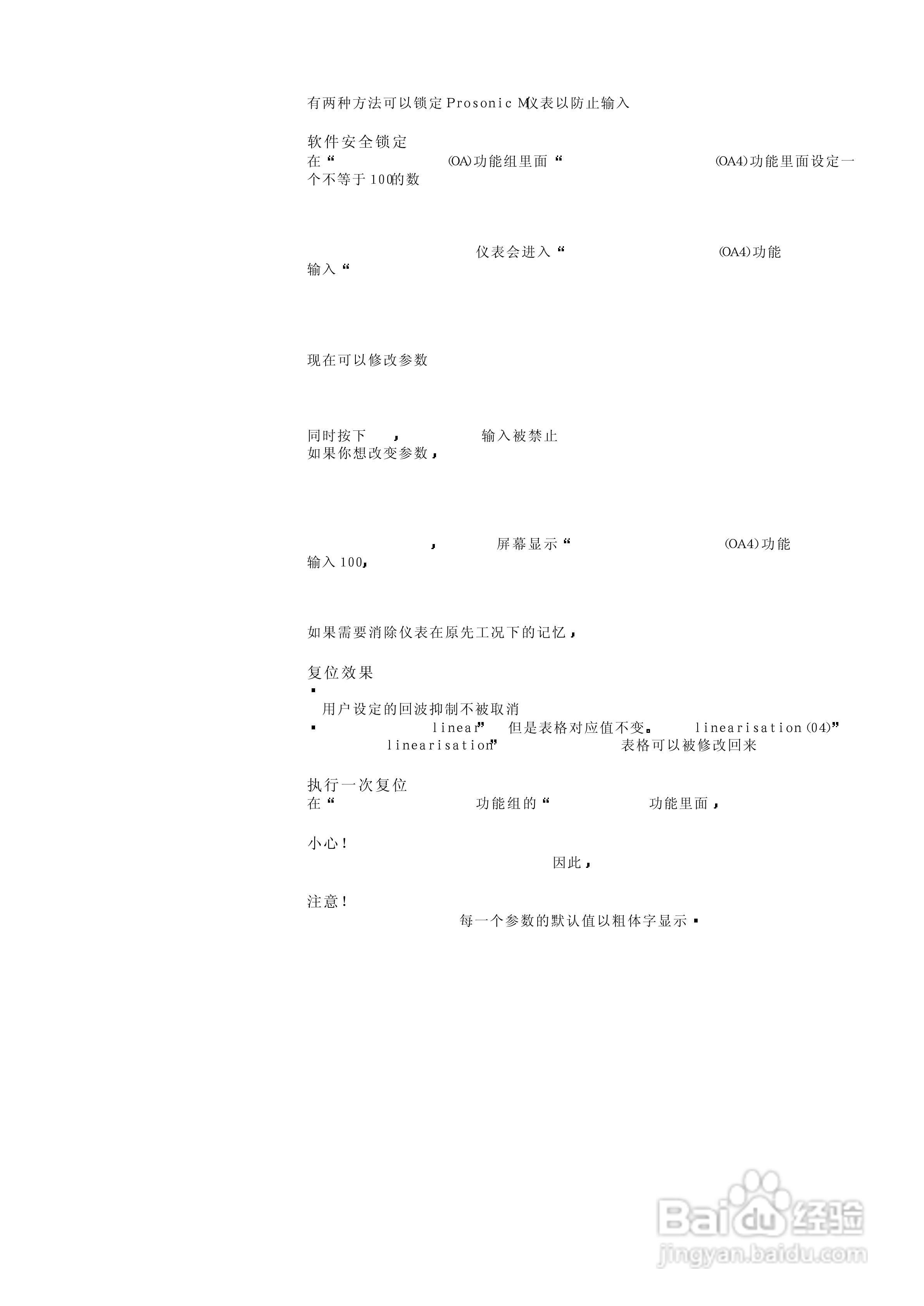 M型超声波FMU40/41/43超声液位测量操作手册:[2]
