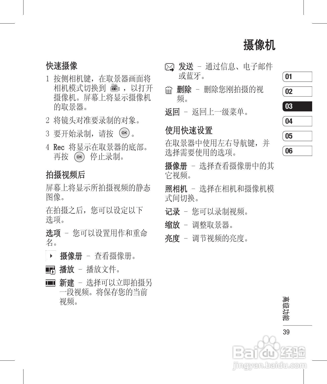 LG GD580手机使用说明书:[4]