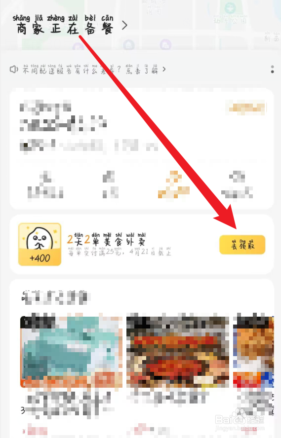 美团怎么领取米粒