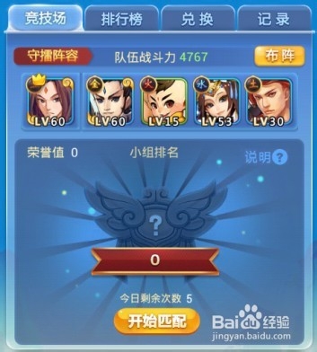 欢乐西游增长天王怎么得