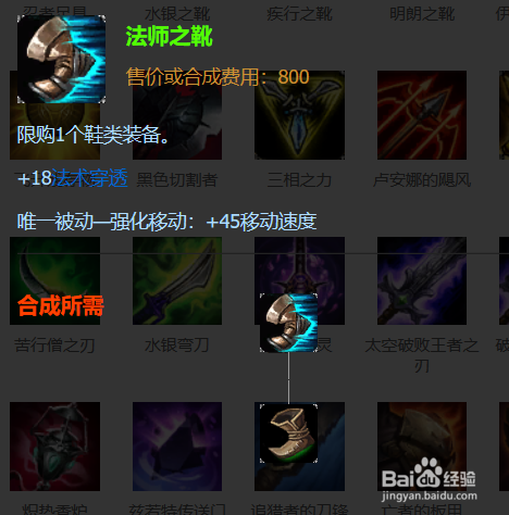 上单凯南在9.10版本应该怎么出装