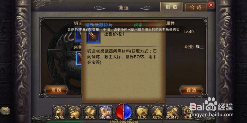 传奇热血碎片怎么获得