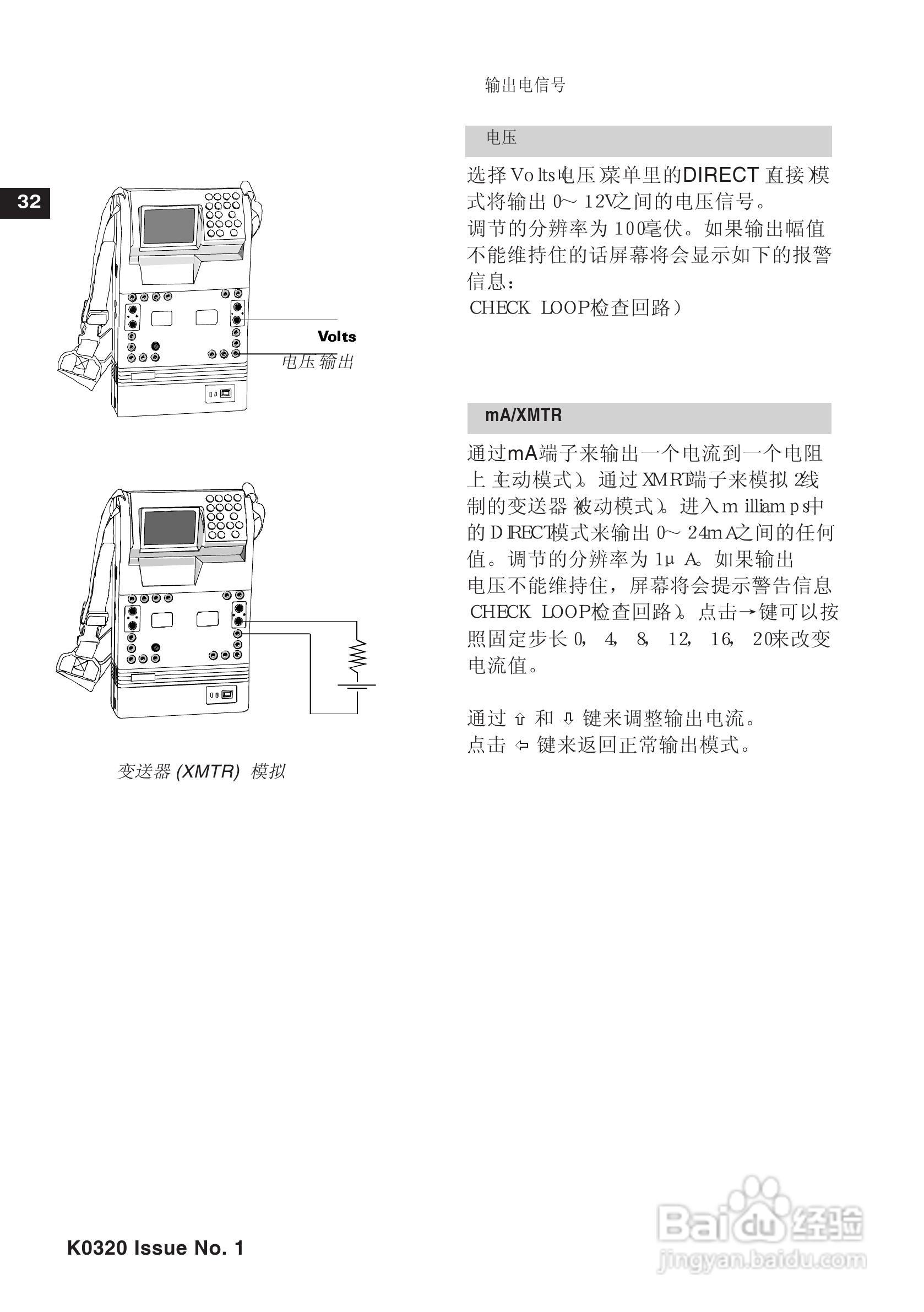 K0320 Druck MCX-II :[4]