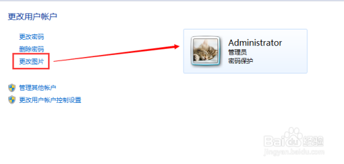 win7系统如何设置锁屏保护