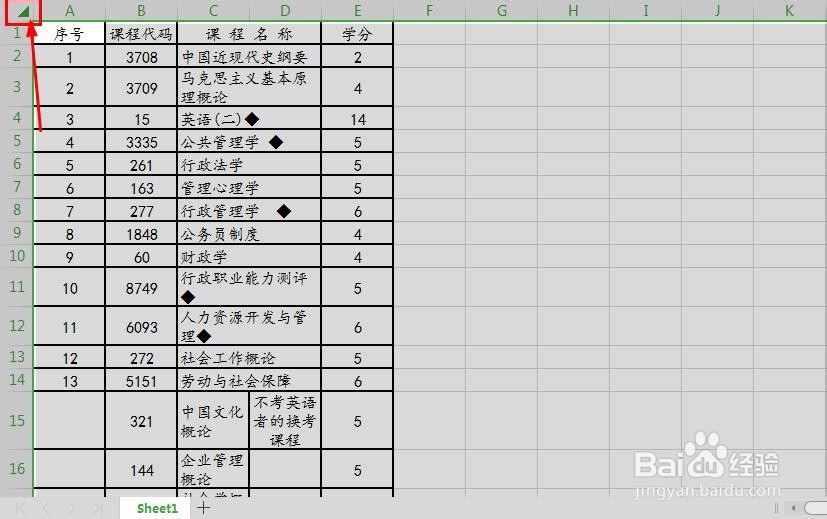 Excel保存提示