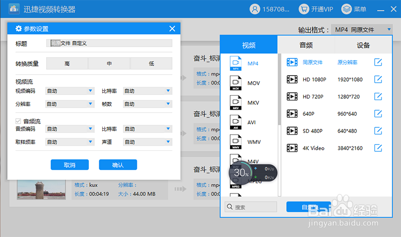 怎样将优酷视频编码KUX转MP4视频格式?