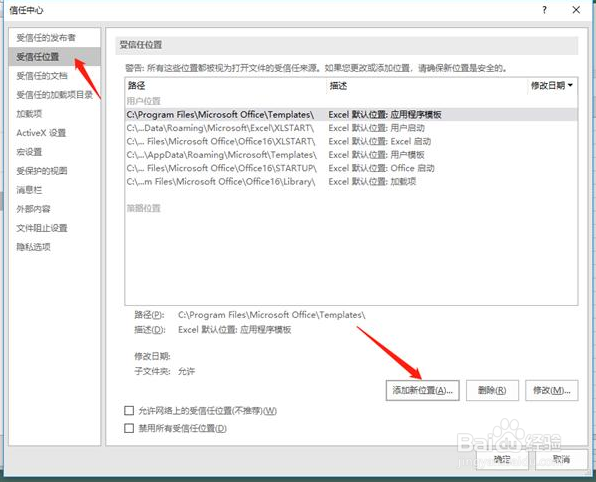 怎么使用Excel修复工具解决Excel打不开的问题