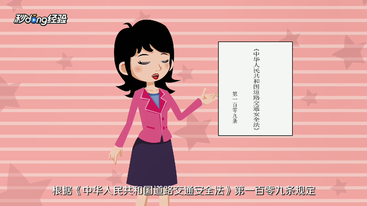 交通违章滞纳金怎么算