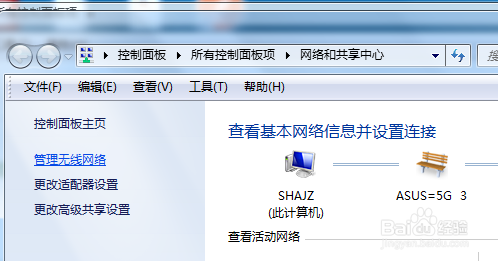 电脑的无线网络如何禁用