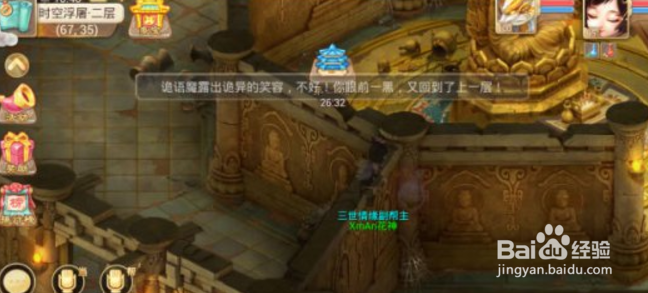 大话西游2手游中秋节活动攻略